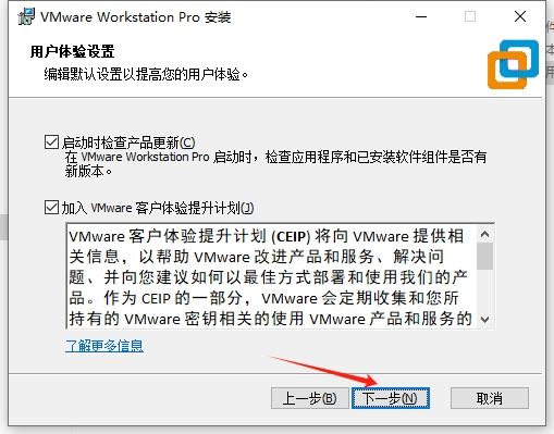 桌面虚拟软件：VMware Workstation 16.2.4完整破解版安装图文教程