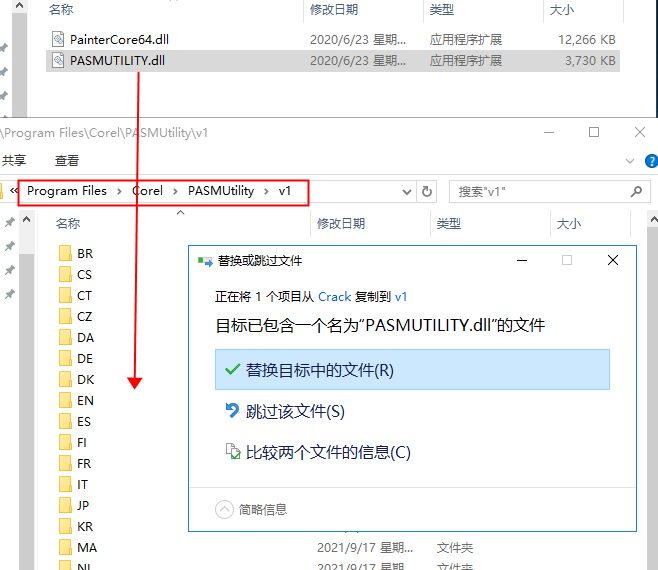 Corel Painter 2021【Painter 2021绿色版】中文破解版安装图文教程