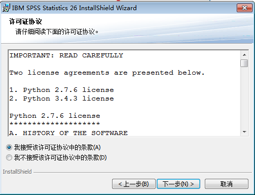SPSS 26 【IBM spss statistics】中文官方版免费下载安装图文教程