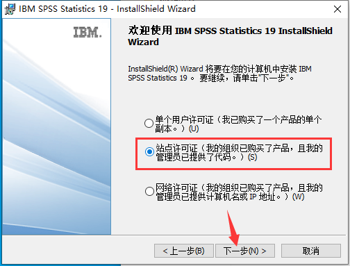 SPSS 19.0【数据分析软件】免费官方试用版安装图文教程