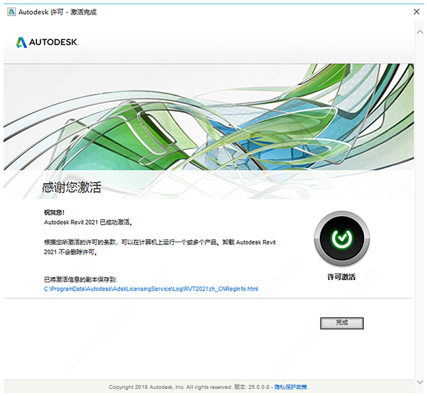 Autodesk revit2021【Revit2021专业版】中文绿色版安装图文教程