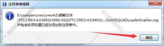 PTC Creo4.0野火绿色版【Creo4.0中文破解版】精简版免安装版安装图文教程