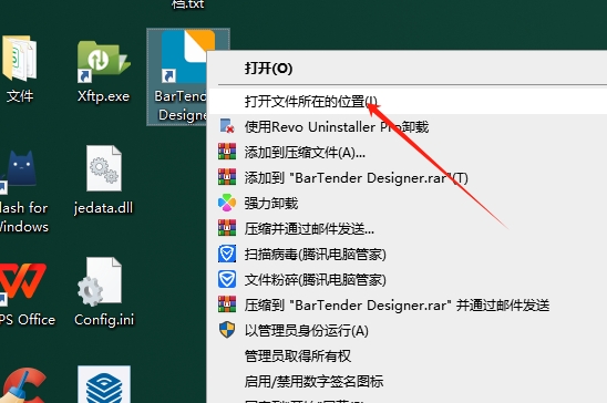 BarTender Enterprise 2022中文最新激活版安装图文教程