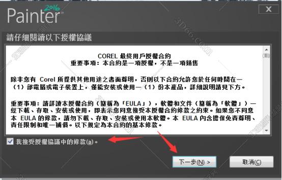 Corel Painter 2016中文版下载【Painter 2016中文版】破解版安装图文教程