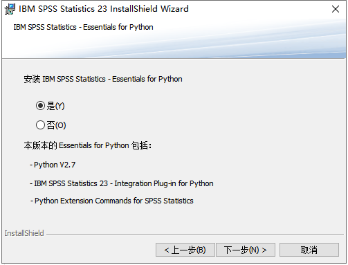 IBM SPSS Statistics23【数据统计分析软件】中文版安装图文教程
