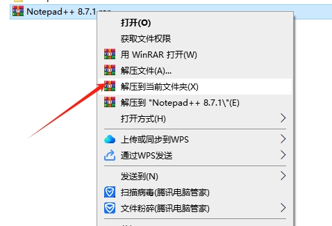 Notepad++ 8.7.1最新免费版安装图文教程