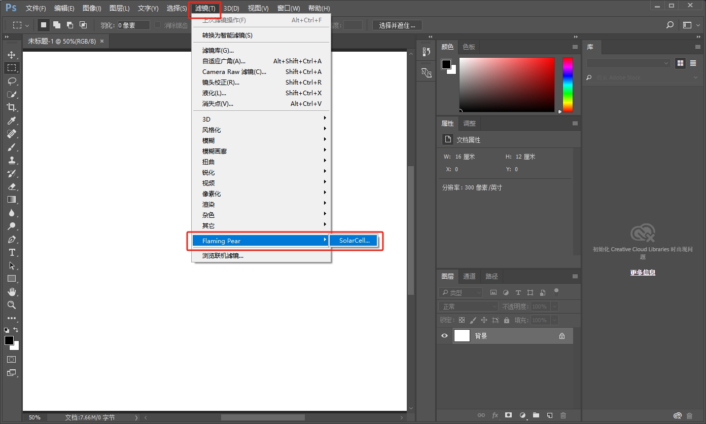 PS太阳星空生成滤镜Flaming Pear SolarCell V1.97安装图文教程