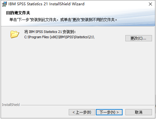 SPSS 21免费试用版安装图文教程