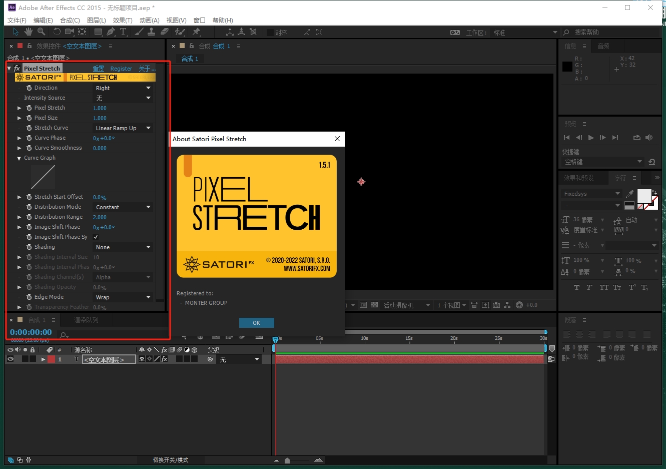 【AE插件】AE/PR像素拉伸扭曲插件 Aescripts Pixel Stretch v1.5.1 英文版下载安装图文教程