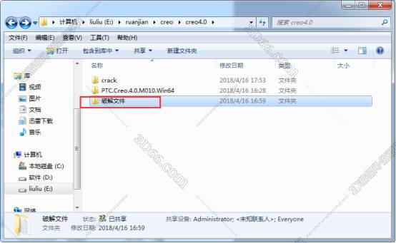 PTC Creo4.0中文破解版【Creo4.0免费破解版】中英文完整版安装图文教程