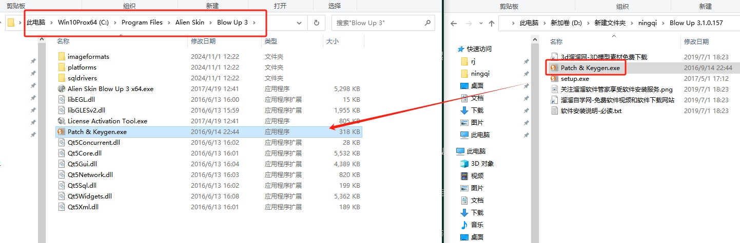 Photoshop图片无损放大插件Alien Skin Blow Up V3.1.0.157安装图文教程