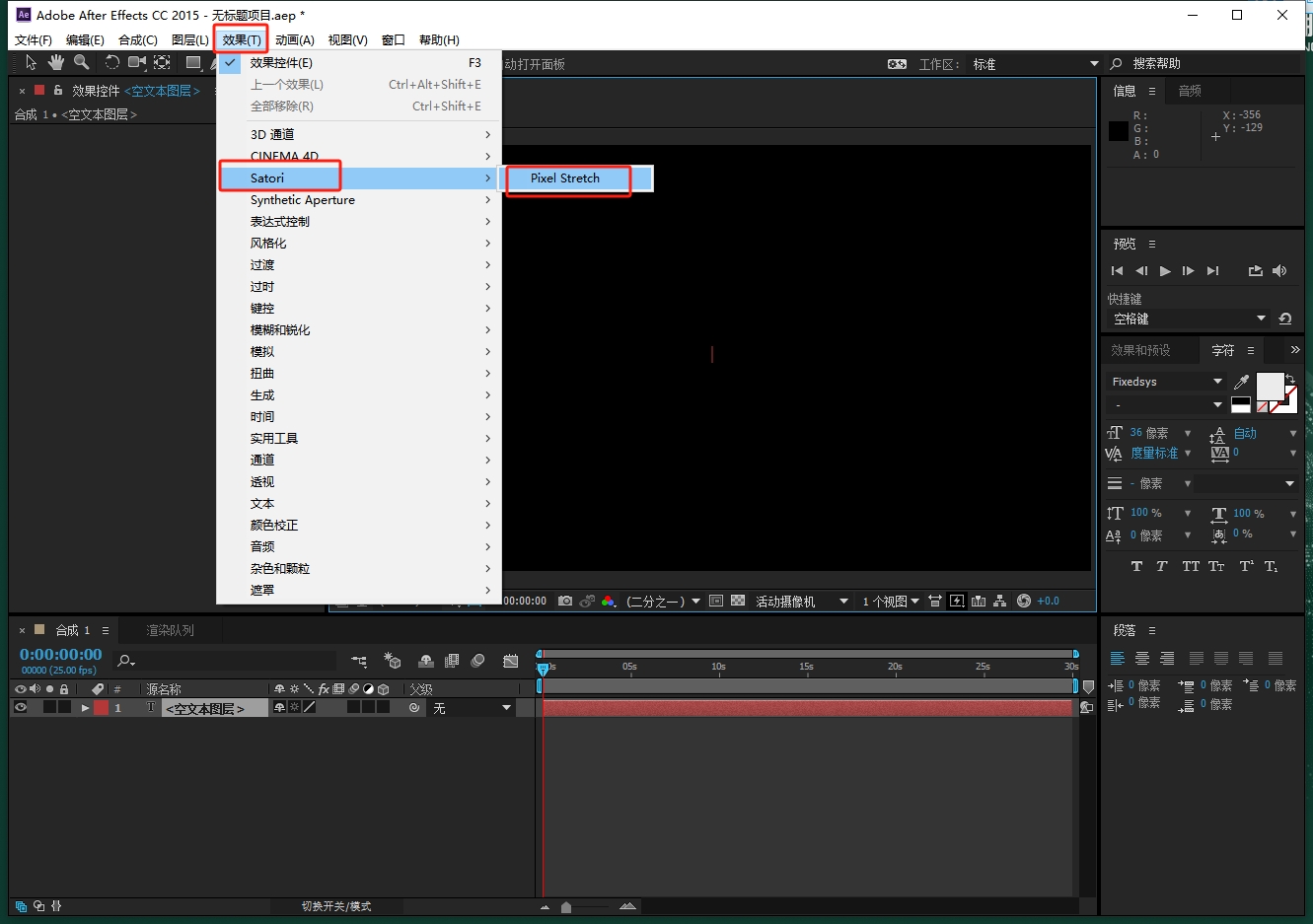 【AE插件】AE/PR像素拉伸扭曲插件 Aescripts Pixel Stretch v1.5.1 英文版下载安装图文教程