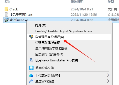 ps磨皮美白插件：SkinFiner v5.3最新汉化版安装图文教程