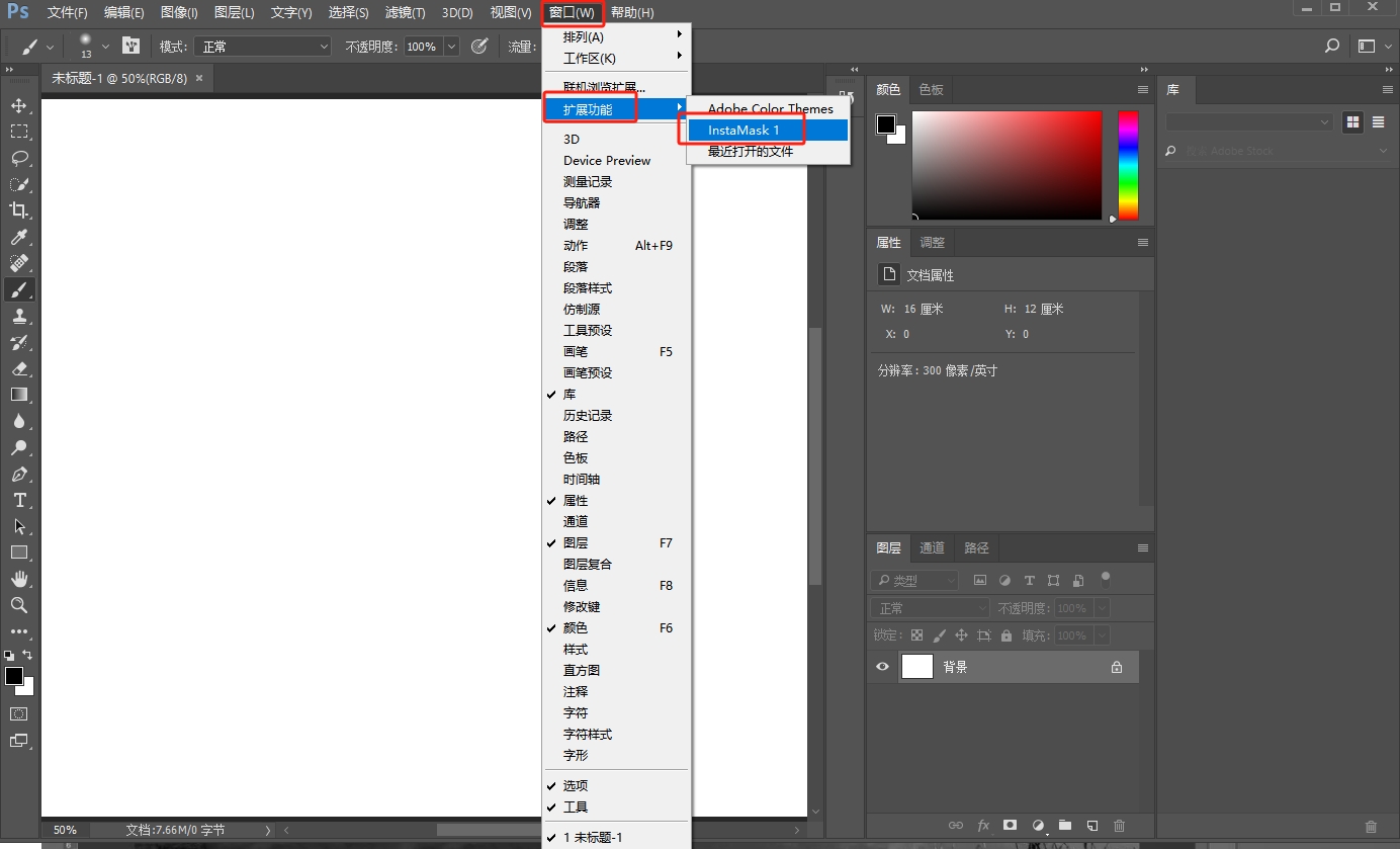 PS亮度遮罩和曝光混合工具集Instamask V1.0安装图文教程