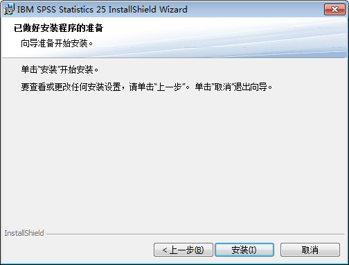 SPSS 25 汉化版下载【IBM spss statistics】安装图文教程