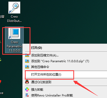 PTC Creo 11.0最新版【安装教程】中文激活版安装图文教程