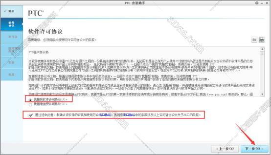 PTC Creo3.0正式版【Creo3.0破解版】绿色免安装版安装图文教程