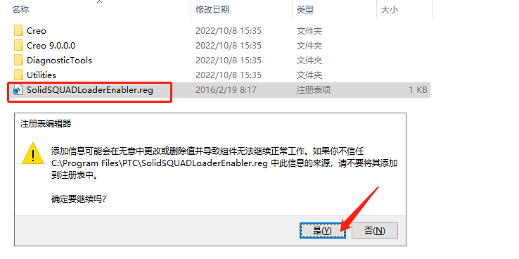 Creo 9.0破解版 【PTC Creo 9.0.0.0中文版】附安装教程安装图文教程