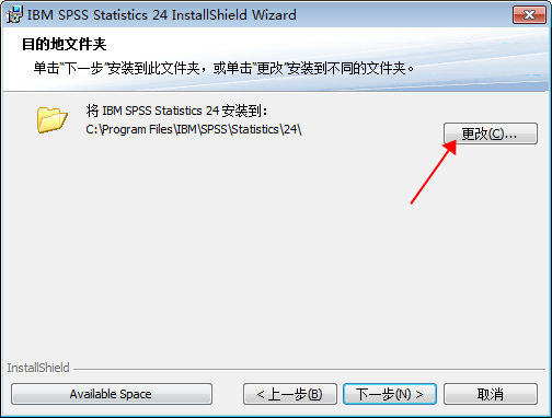 SPSS 24【IBM SPSS statistics数据统计软件】绿色中文版下载安装图文教程