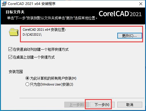 CorelCAD 2021 中文破解版【CorelCAD 2021破解版】安装图文教程