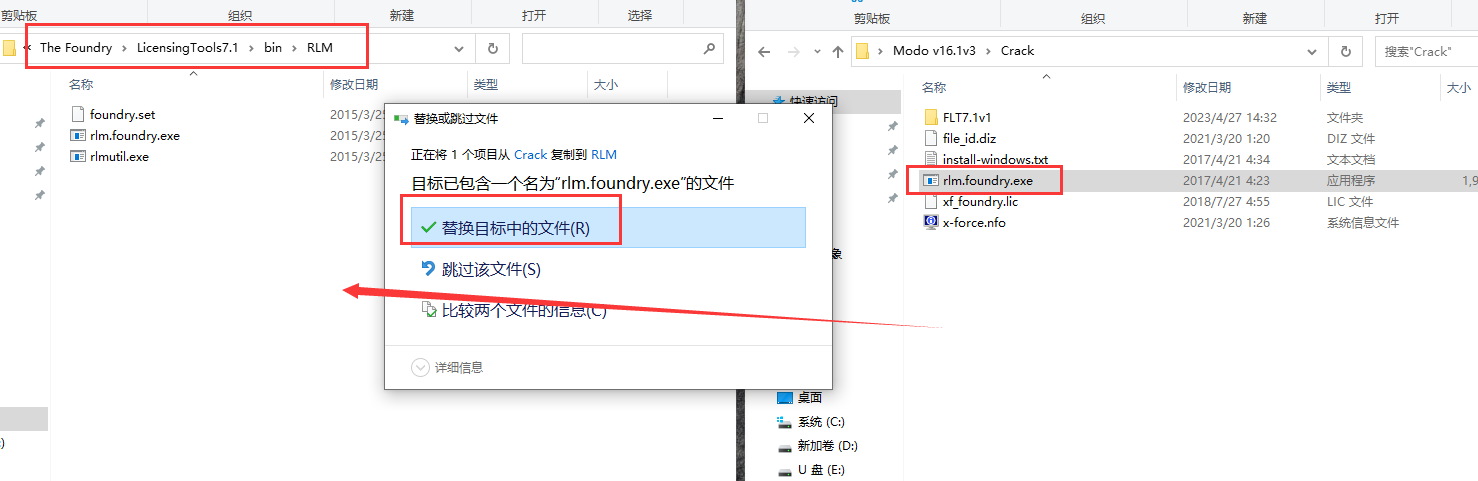The Foundry Modo v16.1v3三维建模软件【附安装教程】免费激活破解版安装图文教程