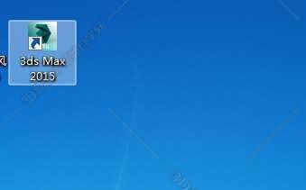 3dmax2015【3D建模软件】破解版安装图文教程