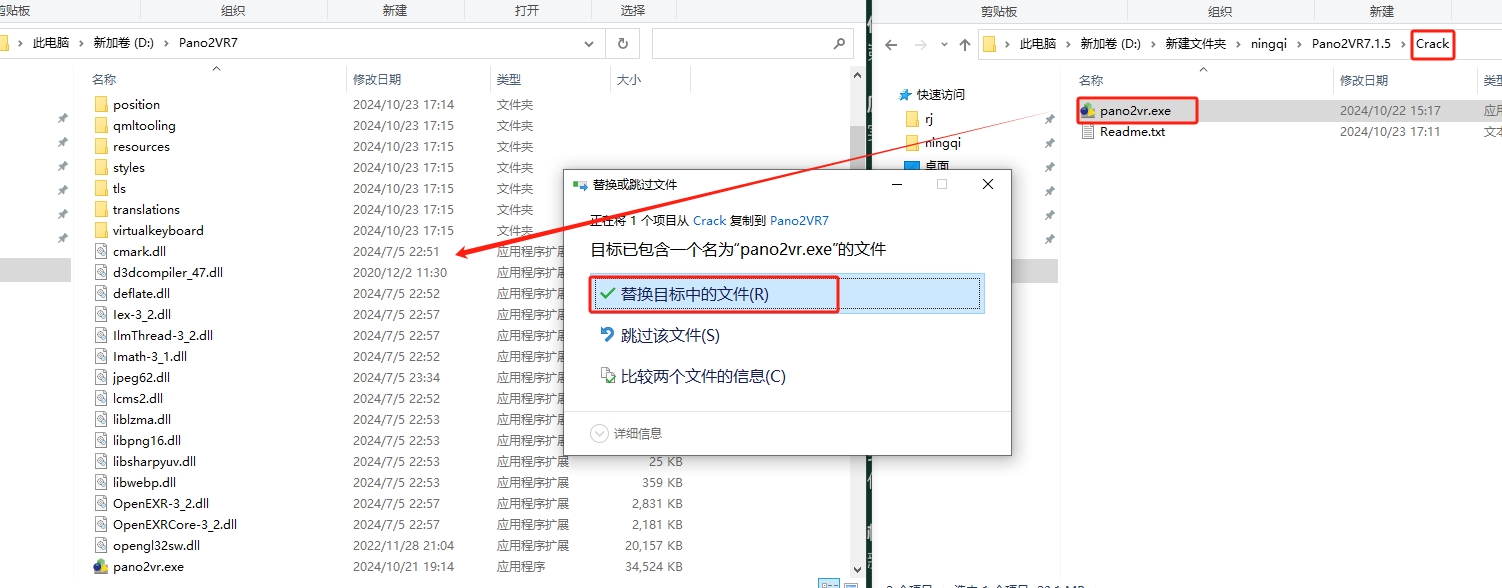 Pano2VR Pro 7.1.5最新免费激活版安装图文教程