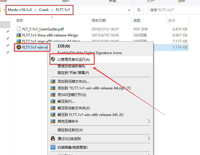 The Foundry Modo v16.1v3三维建模软件【附安装教程】免费激活破解版安装图文教程