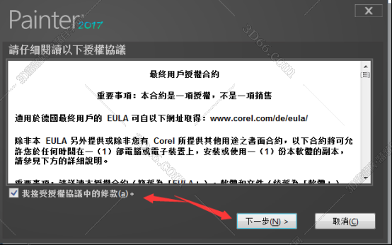 Corel Painter 2016中文版下载【Painter 2016中文版】破解版安装图文教程