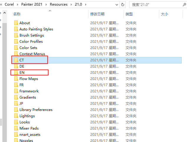 Corel Painter 2021【Painter 2021完美版】中文破解版安装图文教程