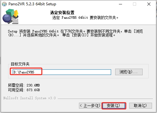 Pano2VR 5.2.3汉化破解版安装图文教程