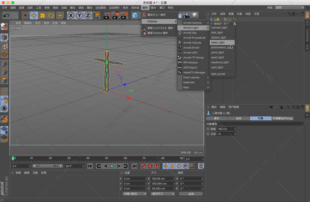 Cinema4D R19正式版Mac【C4D R19 Mac破解版】中文版含序列号
