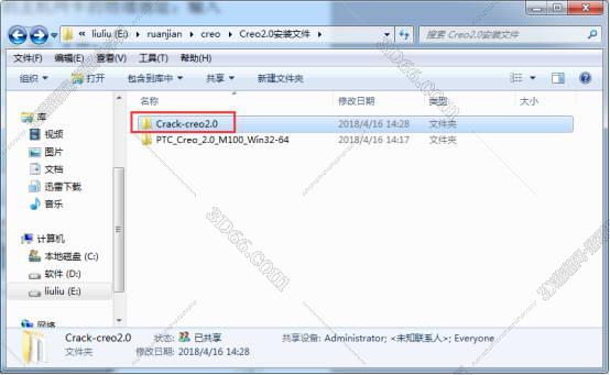 PTC Creo 2.0 【Creo2.0 64位破解版】中文破解版安装图文教程