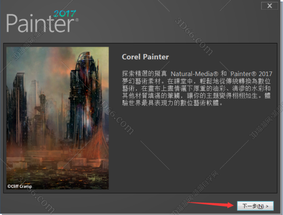 Corel Painter 2016中文版下载【Painter 2016中文版】破解版安装图文教程
