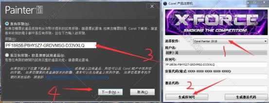 Corel Painter 2018破解版【Painter 2018中文版】中文版安装图文教程