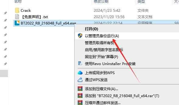 BarTender Enterprise 2022中文最新激活版安装图文教程