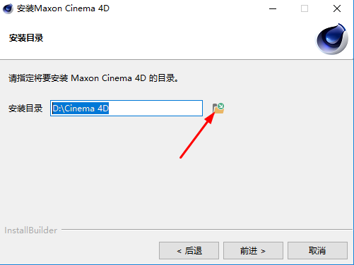 Cinema 4D【C4D】 S22 免费中文版安装图文教程
