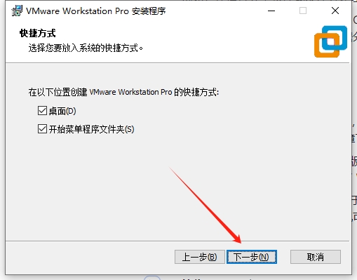 VMware Workstation 17.6.2完美激活破解版安装图文教程