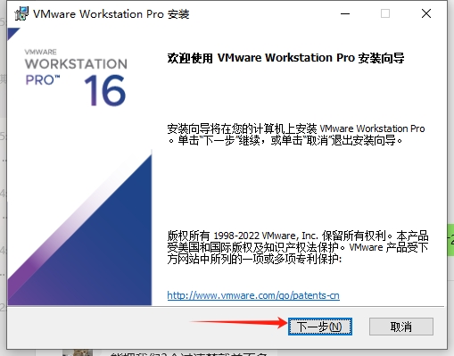 桌面虚拟软件：VMware Workstation 16.2.4完整破解版安装图文教程