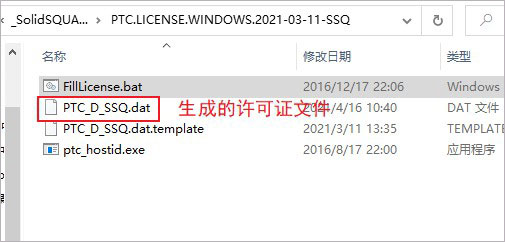 PTC CREO 8.0 破解版【Creo 8.0】中文破解版安装图文教程