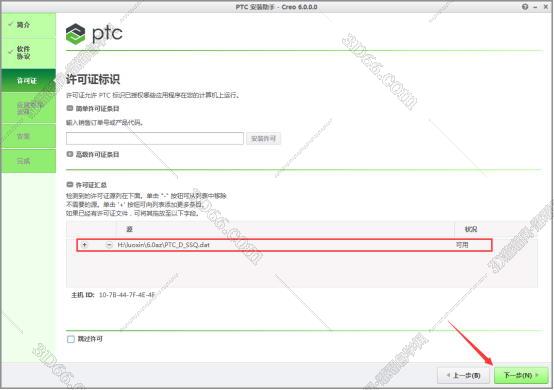 PTC Creo6.0免安装版【Creo6.0中文破解版】绿色免安装版安装图文教程