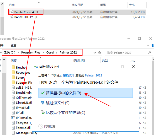 Corel Painter 2022 中文破解版安装图文教程
