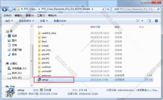 PTC Creo5.0绿色免安装版【Creo5.0中文破解版】野火版安装图文教程