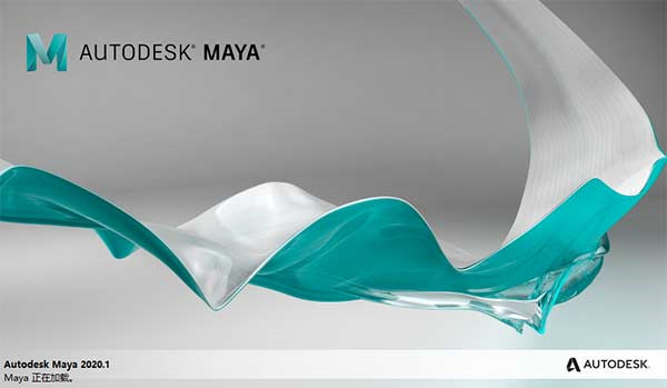 Autodesk Maya2020【 玛雅】免费中文版 附注册机
