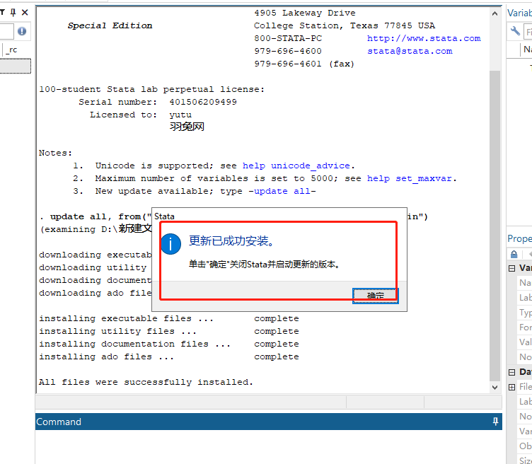 stata 15【附安装破解教程】免费破解版安装图文教程