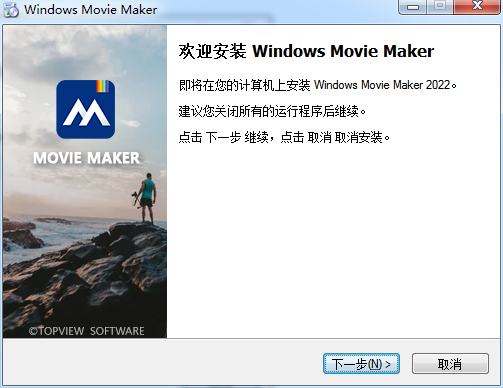 Windows Movie Maker 2022【视频编辑软件】绿色中文版 附安装教程安装图文教程