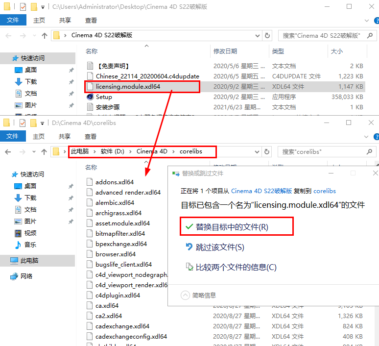Cinema 4D S22下载【C4D S22中文版】中文破解版安装图文教程