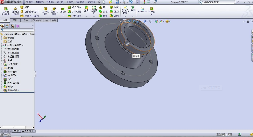 SolidWorks2016绿色破解版