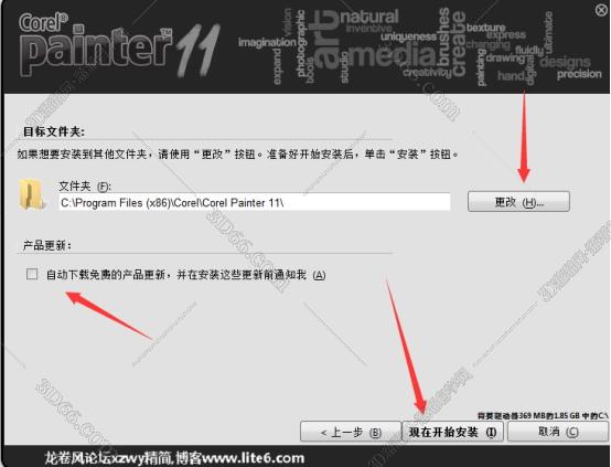Corel Painter 11中文版下载【Painter 11中文版】破解版安装图文教程