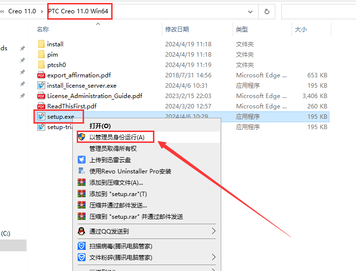 PTC Creo 11.0最新版【安装教程】中文激活版安装图文教程
